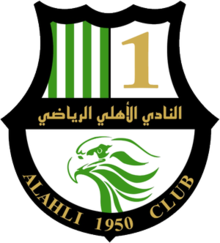 Logo Al-Ahli Doha